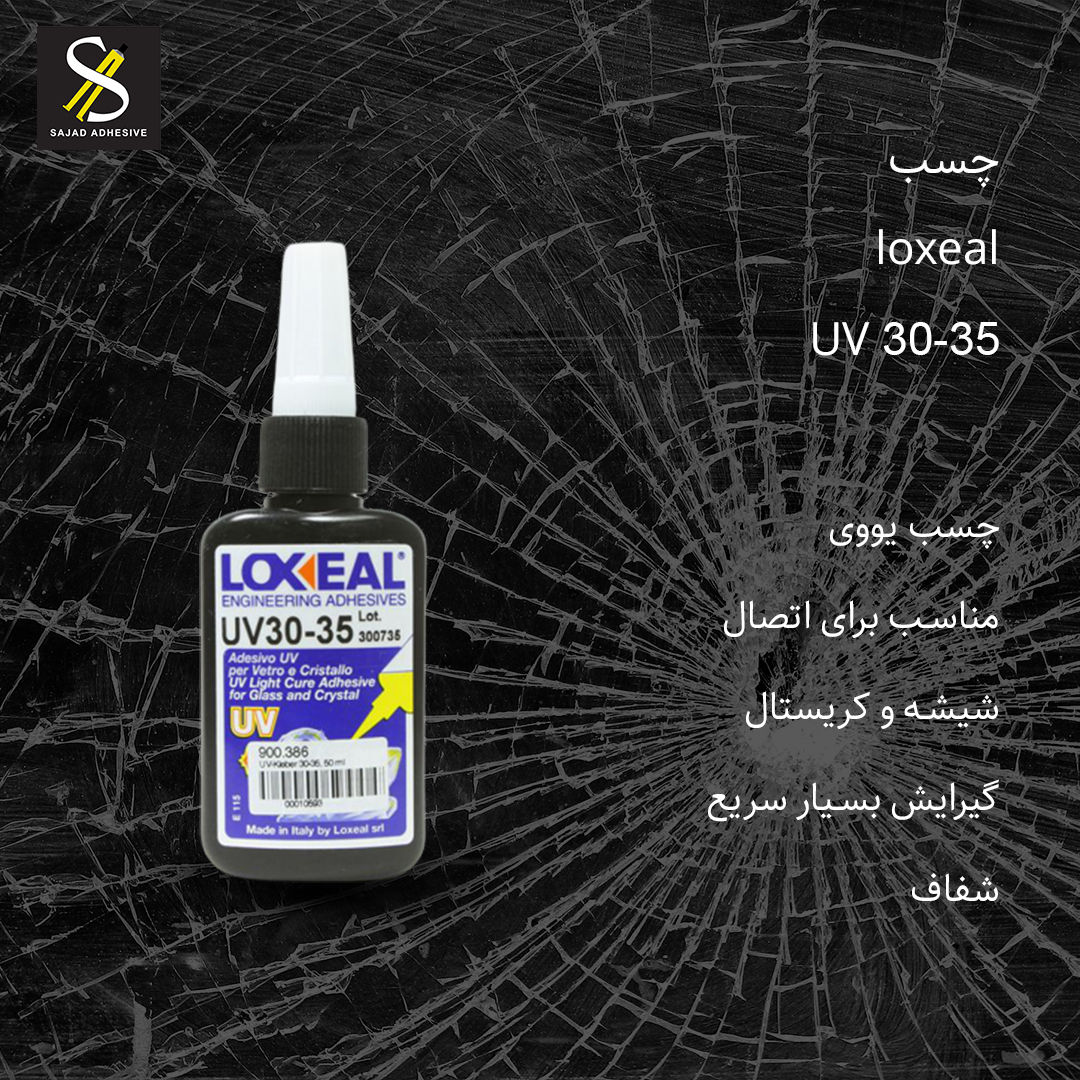 چسب لاکسیل Loxeal UV 30-35