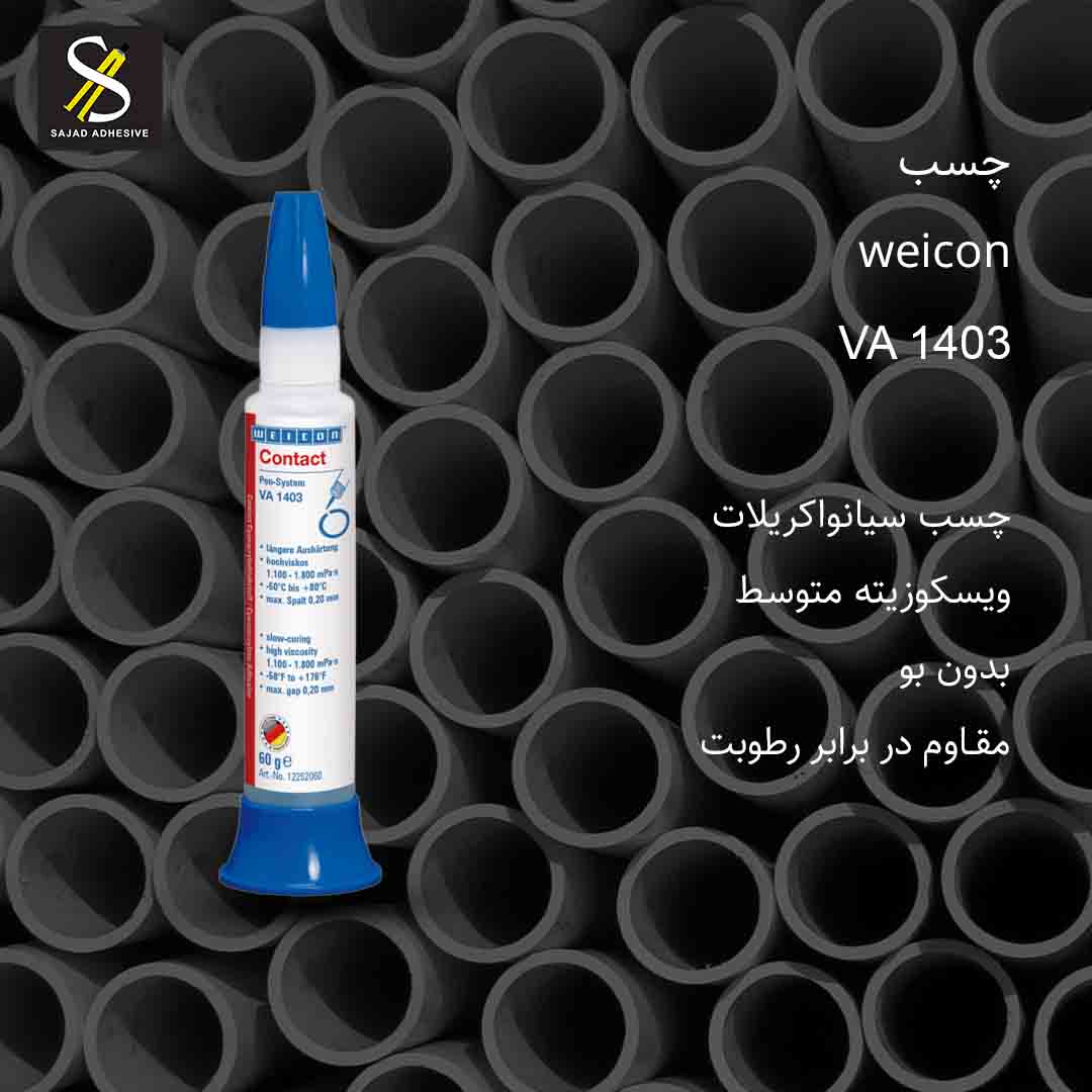 چسب قطره ای ویکون WEICON VA 1403