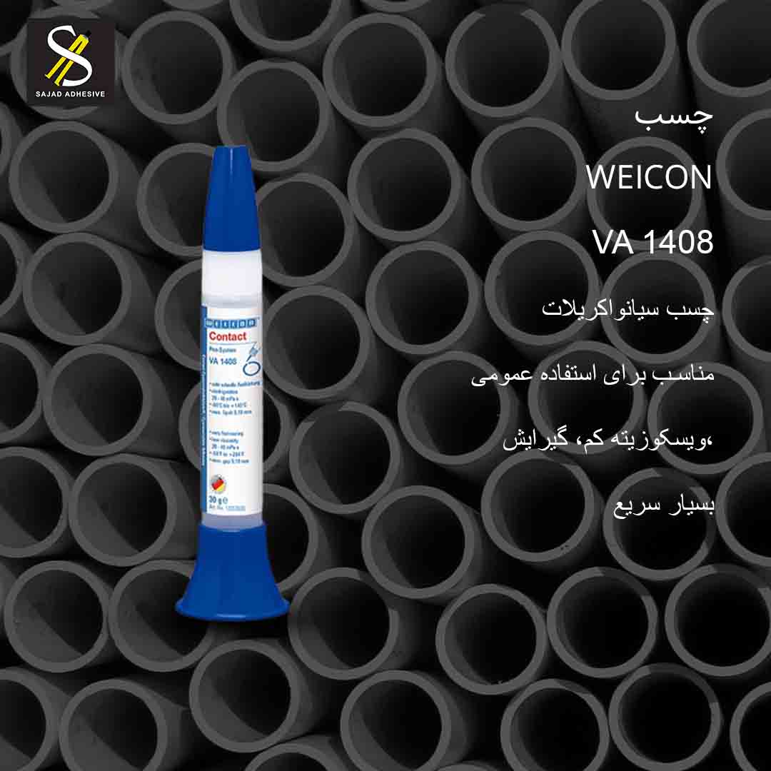 چسب سیانواکریلات ویکون WEICON VA 1408