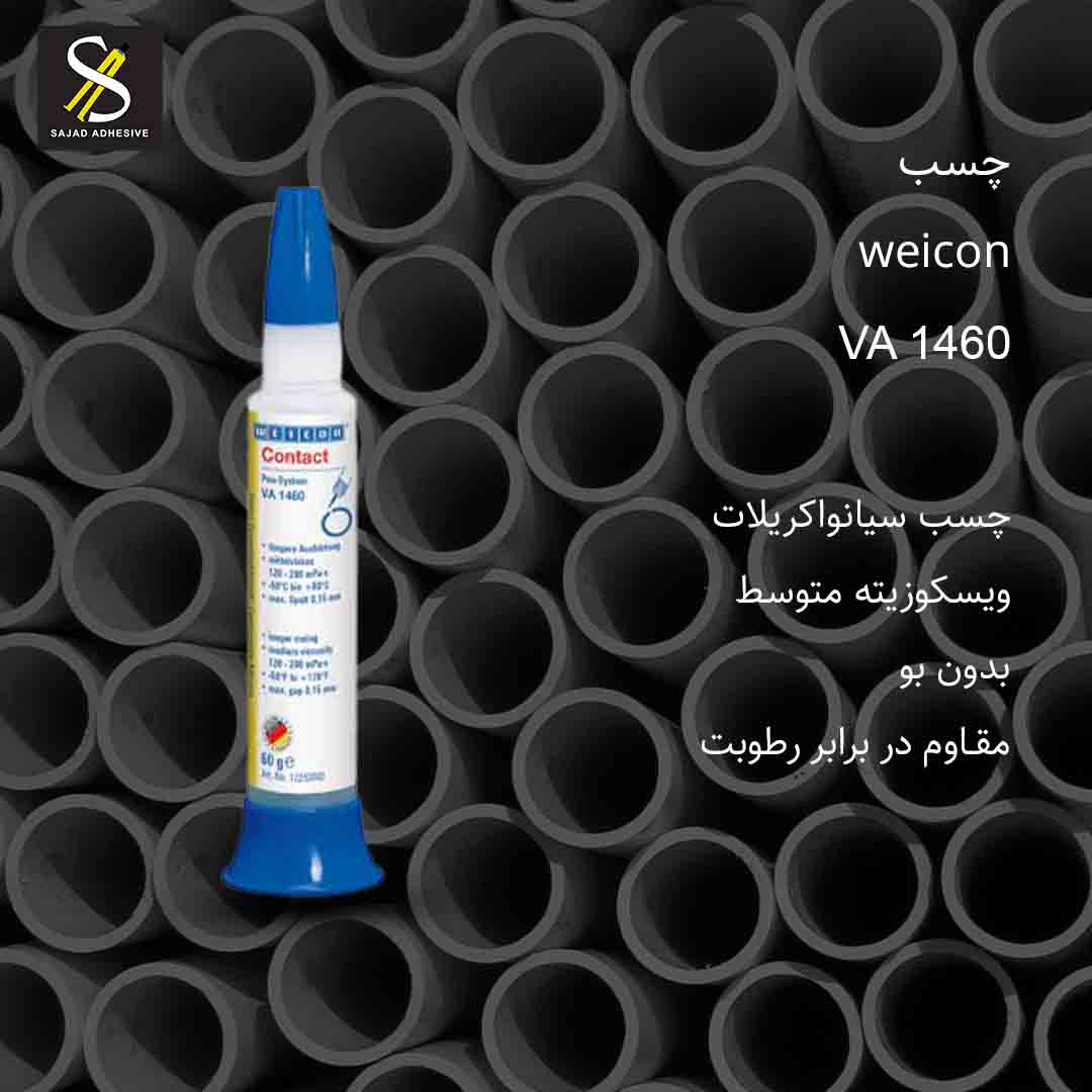 چسب قطره ای ویکون WEICON VA 1460